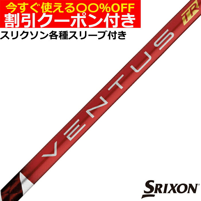 本日特価　価格交渉可【ベンタスTRレッド6S】Srixon ZXMk II 3W 本日特価 価格交渉可【ベンタスTRレッド6S】Srixon ZXMk II 3W