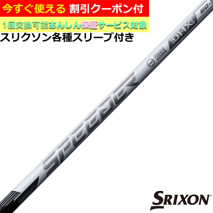 楽天市場】スピーダーnx スリーブ zxの通販