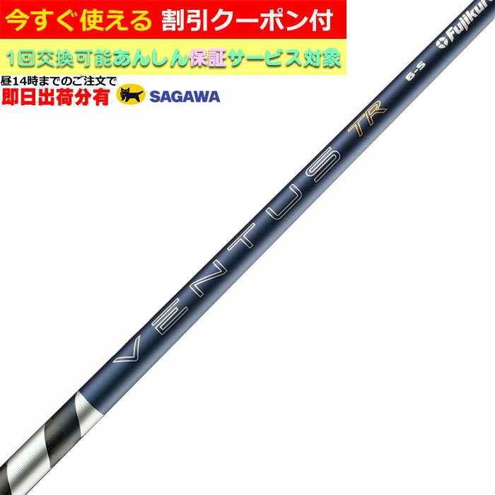 【2/27-3/31限定●全品ポイント3倍(エントリー)】【昼14時までのご注文で即日出荷】【クーポン有】　タイトリスト GT TSR等 各種対応スリーブ付シャ...