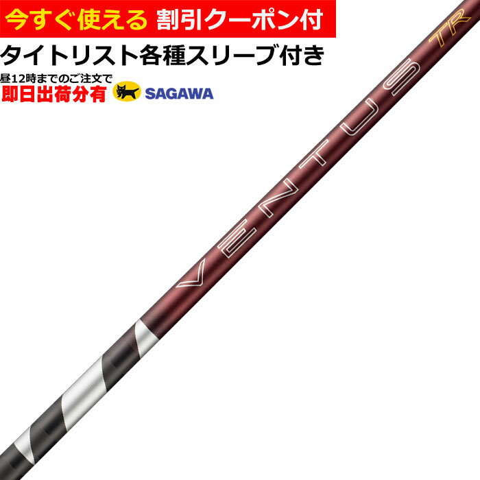 楽天市場】ventus red タイトリストの通販