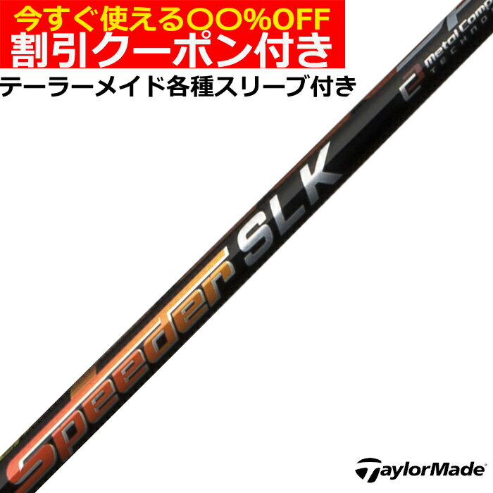 楽天市場】speeder slk テーラーの通販 楽天市場】speeder slk テーラーの通販