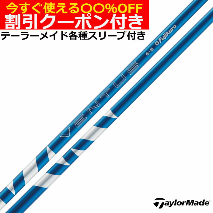 タイトリスト各種対応スリーブ超激安カスタム バシレウス プライムD 合計500本限定生産