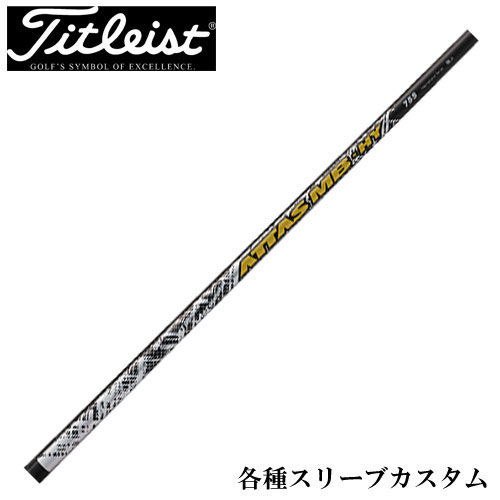 タイトリストユーティリティ用対応スリーブ付き アッタス MB HY ハイブリッド