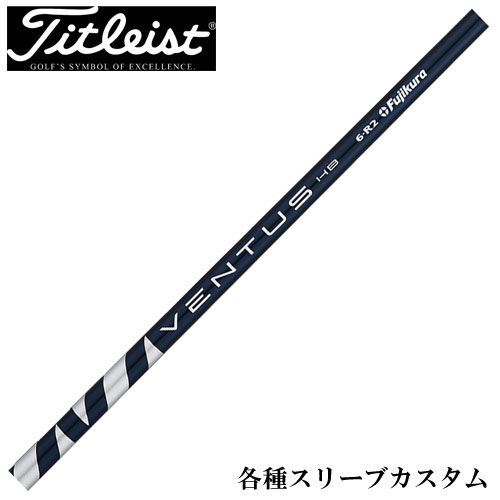 乐天商城 - タイトリストユーティリティ用対応スリーブ付き ベンタス VENTUS ヴェンタス ハイブリッド ブルー US