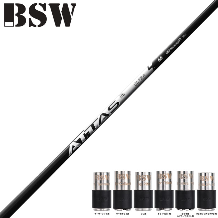 Rakuten - 【3月上旬入荷予定】BSW バレットスリーブウェイト アッタス RX ウルトラブラック ATTAS RX ULTRA BLACK