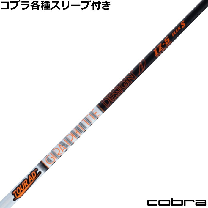 楽天市場】コブラ ツアーad izの通販 楽天市場】コブラ ツアーad izの通販