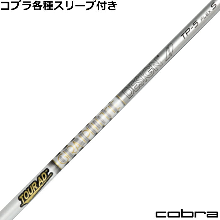 楽天市場】ツアーad tp－6 スリーブの通販