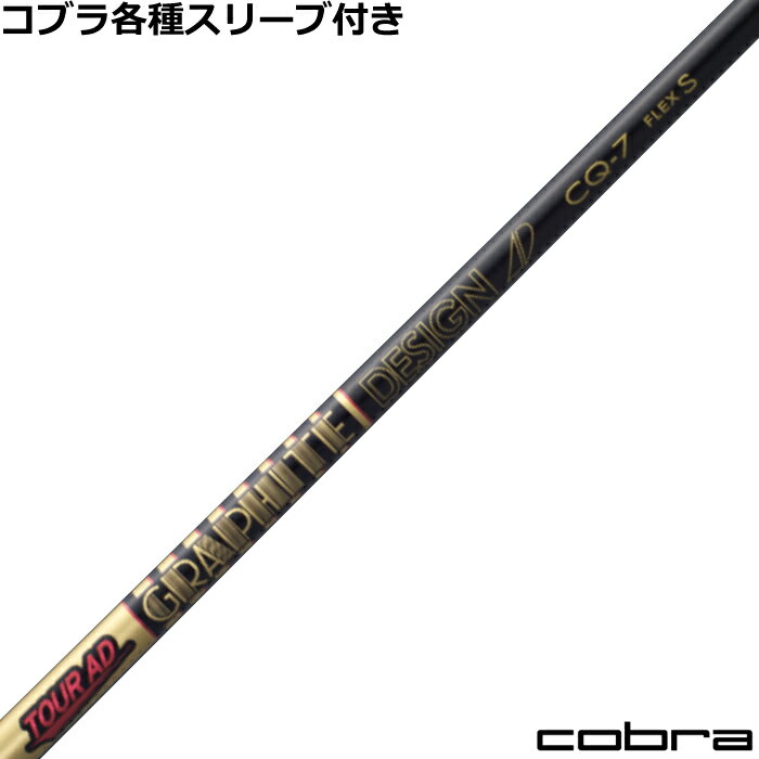 楽天市場】ツアーad cqコブラの通販 楽天市場】ツアーad cqコブラの通販