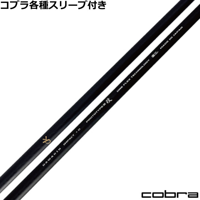 楽天市場】限定モデル(ブランドコブラ)(スポーツ・アウトドア 楽天市場】限定モデル(ブランドコブラ)(スポーツ・アウトドア