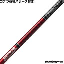 TOUR AD VF グラファイトデザイン TOUR AD VF ツアーAD VF コブラ LTDX RADSPEED等 各種スリーブ付シャフト