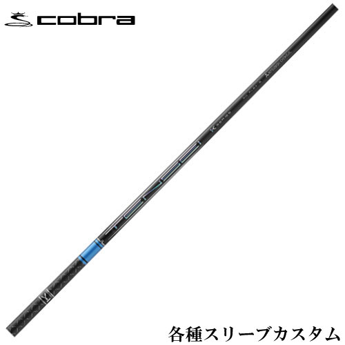 乐天商城 - コブラ各種スリーブ付 テンセイ プロ ブルー 1K TENSEI PRO ブルー 1K　三菱ケミカル
