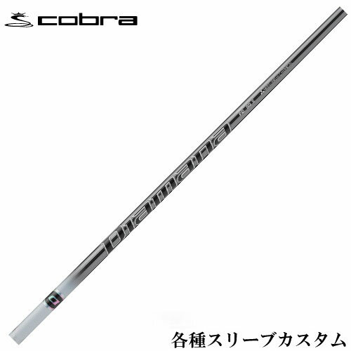 Rakuten - コブラ DARKSPEED等 各種対応スリーブ付 ディアマナ PD　Diamana PD 三菱 ゴルフシャフト