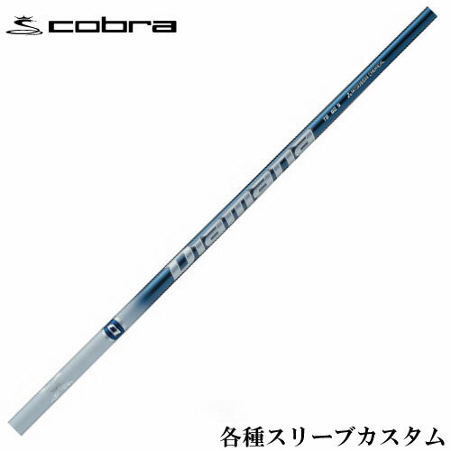 Rakuten - コブラ DARKSPEED等 各種対応スリーブ付 ディアマナ TB　Diamana TB 三菱 ゴルフシャフト