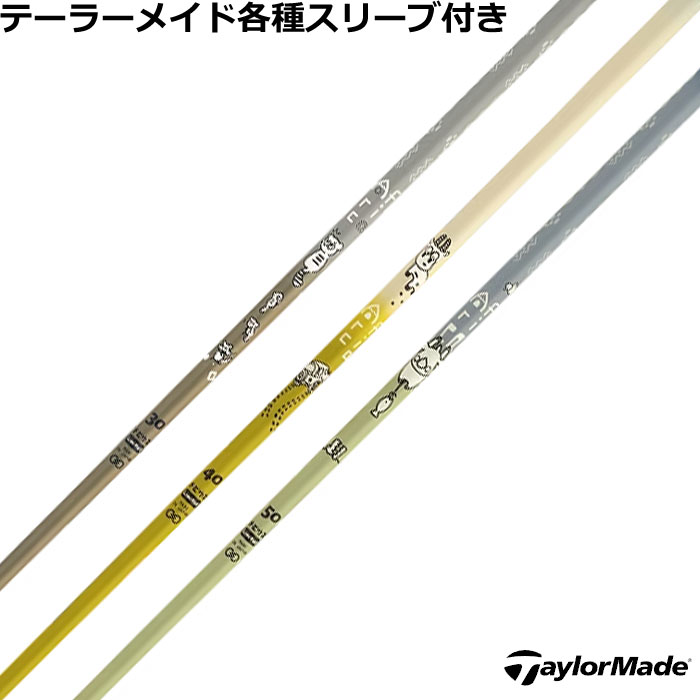 Rakuten - 【ポイント5倍】テーラーメイド Qi4D Qi35等 各種対応スリーブ付シャフト デザインチューニング メビウス アフリカ MOBIUS Africa Designtunig
