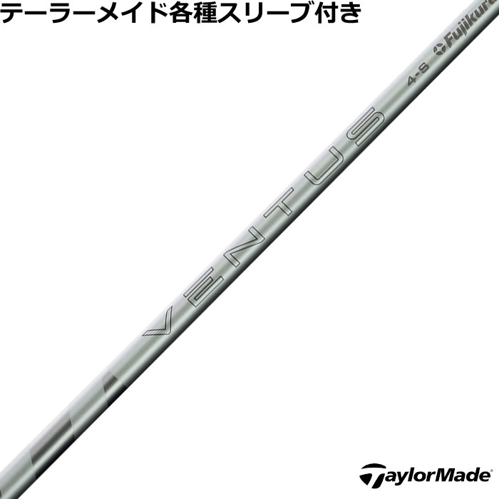互換性のあるQi35用スリーブ（黒色）対応させて頂きます。 MAX FAST（銀色）はございません、予めご了承ください。以前のモデル（R11やRBZなど）とは互換性がありませんのでご注意ください。 ■完全受注生産2〜4日程度で発送(土日祝除く)■ (メーカー欠品時の場合や、イベント、大型連休の際はお時間がかかる場合があります。ご了承ください。) ■オーダーメイド商品のため、注文後キャンセル、内容変更不可となります。■ ■この商品は工賃込みのお値段となっております。 装着希望のスリーブ・グリップ・ご希望のクラブ長を選択してください。 未選択の場合、こちらからご連絡することがあります。 その場合、発送に遅れが生じる場合がございます。 (その他のグリップをご希望の場合、別途グリップをご注文ください。その場合グリップ代は加算されます。) ■FW用をご希望する場合、3W/0、5W/0.5、7W/1.0インチ先端をカットして装着いたします。 ■バランス調整、振動数の計測及び調整、ご指定等は行っておりません。 ■下取りについて 下取り希望の場合、商品の発送は当店にシャフトが到着後となります。 詳細はご注文後こちらからお送りするメール内容をご確認ください。 （自動返信メールではありません、メールが届かない場合はお問い合わせください。お客様から発送される際の送料はお客様負担となります。)■テーラーメイド各種スリーブ超激安カスタム VENTUS ベンタス ホワイト VeloCore ＋ US仕様 2025 フジクラ &nbsp; テーラーメイド各種スリーブ付きカスタム 各種スリーブをご用意しております。 ■長さは当店在庫分の各種ヘッドに装着した純正の長さ(クラブ長)になります。(作業時ヘッドがございませんので60度計測での対応は不可となります。ご希望のクラブ長をご選択ください。)■レフティ用スリーブはございません。（レフティ用ご希望の場合は表示が逆になります。） ■FW用をご希望する場合、3W/0、5W/0.5、7W/1.0インチ先端をカットして装着いたします。 ■バランス調整、振動数の計測及び調整、ご指定等は行っておりません。 ■シャフトロゴ向きは各種ノーマルポジションに合わせて裏になるように装着します。(変更可能)■シャフトロゴとスリーブロゴがずれて装着される場合がございます。予めご了承ください。 ■お持ちのヘッド装着の際、ヘッド個体差により、若干グリップロゴがずれる事があります。■無料グリップに関しましては返品交換不可とさせていただきます。■無料グリップは製品の性質上若干柄が歪んでいる場合がございます。予めご了承ください。■その他グリップ、グリップ無しをご選択の場合、無料グリップは付属しません■グリップ変更の場合はご希望のグリップを一緒にご購入下さい。■下取りシャフト有をご選択の場合当店にシャフト到着後作業開始となります。■純正シャフトは下取り不可となります。■下巻き3重以上は別途下巻き特殊工賃のご購入が必要となります。 ※クラブ長には個体差がございますのでご了承ください。 　 長さ、スリーブポジション変更をご希望の方は、通信事項欄にご記入ください。 Model Flex Weight Torque Length Spin VENTUS White 4 R2 49.5 5.0 46 M/H R S
