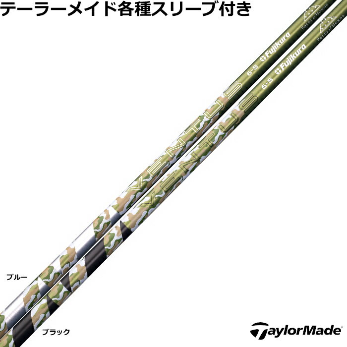 Rakuten - テーラーメイド Qi4D Qi35等 各種スリーブ付シャフト フジクラ 2025 ベンタス パトリオットエディション VeloCore ＋ ベロコアプラス USシャフト