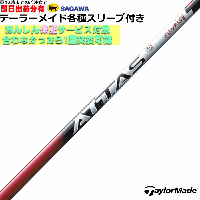 GK石川橋○876 【中古シャフト】 USTマミヤ◇ATTAS COOOL6◇X