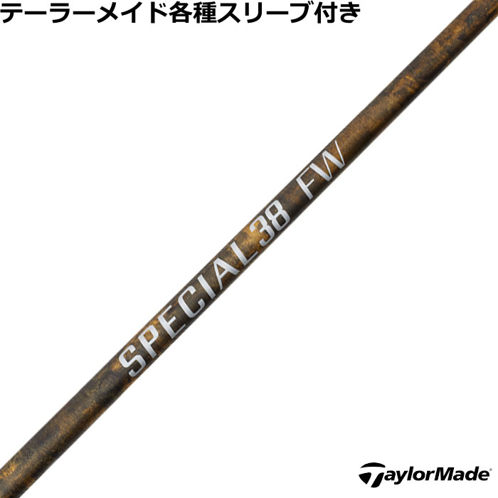 互換性のあるQi35用スリーブ（黒色）対応させて頂きます。 MAX FAST（銀色）はございません、予めご了承ください。以前のモデル（R11やRBZなど）とは互換性がありませんのでご注意ください。 ■完全受注生産2〜4日程度で発送(土日祝除く)■ (メーカー欠品時の場合や、イベント、大型連休の際はお時間がかかる場合があります。ご了承ください。) ■オーダーメイド商品のため、注文後キャンセル、内容変更不可となります。■ ■この商品は工賃込みのお値段となっております。 装着希望のスリーブ・グリップ・ご希望のクラブ長を選択してください。 未選択の場合、こちらからご連絡することがあります。 その場合、発送に遅れが生じる場合がございます。 (その他のグリップをご希望の場合、別途グリップをご注文ください。その場合グリップ代は加算されます。) ■FW用をご希望する場合、3W/0、5W/0.5、7W/1.0インチ先端をカットして装着いたします。 ■バランス調整、振動数の計測及び調整、ご指定等は行っておりません。 ■下取りについて 下取り希望の場合、商品の発送は当店にシャフトが到着後となります。 詳細はご注文後こちらからお送りするメール内容をご確認ください。 （自動返信メールではありません、メールが届かない場合はお問い合わせください。お客様から発送される際の送料はお客様負担となります。)■テーラーメイド各種対応スリーブ超激安カスタム FREE FLEX SPECIAL フリーフレックス スペシャル FW &nbsp; テーラーメイド各種スリーブ付きカスタム 各種スリーブをご用意しております。 ■長さは当店在庫分の各種ヘッドに装着した純正の長さ(クラブ長)になります。(作業時ヘッドがございませんので60度計測での対応は不可となります。ご希望のクラブ長をご選択ください。)■レフティ用スリーブはございません。（レフティ用ご希望の場合は表示が逆になります。） ■FW用をご希望する場合、3W/0、5W/0.5、7W/1.0インチ先端をカットして装着いたします。 ■バランス調整、振動数の計測及び調整、ご指定等は行っておりません。 ■シャフトロゴ向きは各種ノーマルポジションに合わせて裏になるように装着します。(変更可能)■シャフトロゴとスリーブロゴがずれて装着される場合がございます。予めご了承ください。 ■お持ちのヘッド装着の際、ヘッド個体差により、若干グリップロゴがずれる事があります。■無料グリップに関しましては返品交換不可とさせていただきます。■無料グリップは製品の性質上若干柄が歪んでいる場合がございます。予めご了承ください。■その他グリップ、グリップ無しをご選択の場合、無料グリップは付属しません■グリップ変更の場合はご希望のグリップを一緒にご購入下さい。■下取りシャフト有をご選択の場合当店にシャフト到着後作業開始となります。■純正シャフトは下取り不可となります。■下巻き3重以上は別途下巻き特殊工賃のご購入が必要となります。 ※クラブ長には個体差がございますのでご了承ください。 　 長さ、スリーブポジション変更をご希望の方は、通信事項欄にご記入ください。 モデル フレックス 重量 トルク 長さ(インチ) 推奨ヘッドスピード チップ径 SPECIAL 38 FW - 38 4.6 46 36〜42 .335 TIPカットは推奨していませんが、カットする場合は最大1インチまでにしてください。