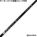 テーラーメイド Qi35 Qi10等 各種スリーブ付 シャフト ファイアーエクスプレス EX