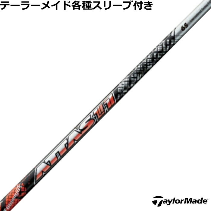 楽天市場】テーラーメイド attas 11の通販 楽天市場】テーラーメイド attas 11の通販