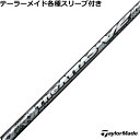 テーラーメイド Qi35 Qi10等 各種対応スリーブ付 シャフト ジ・アッタス V2 The AT ...