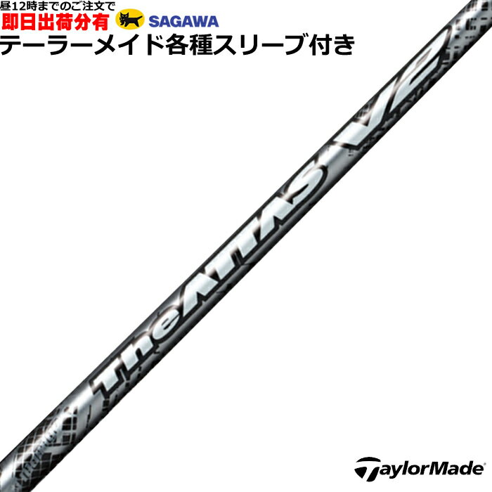 USTマミヤ アッタス EZ 370ハイブリッド シャフト (UST Mamiya ATTAS EZ Hybrid) 単品販売 リシャフト時工賃別途必要