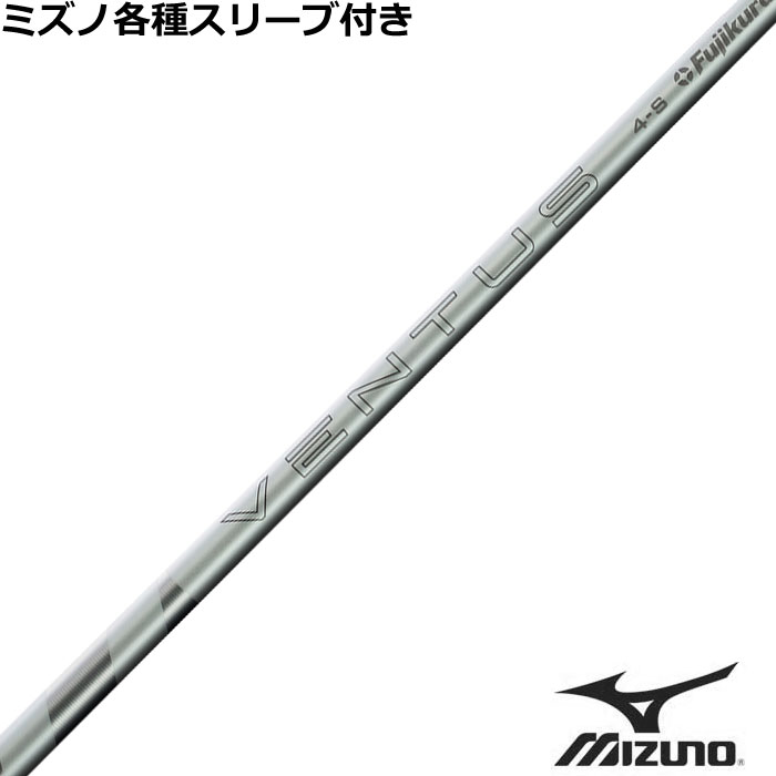 乐天商城 - ミズノ JPX MP各種スリーブ付シャフト VENTUS ベンタス ホワイト VeloCore ＋ ベロコアプラス US仕様 2025 フジクラ