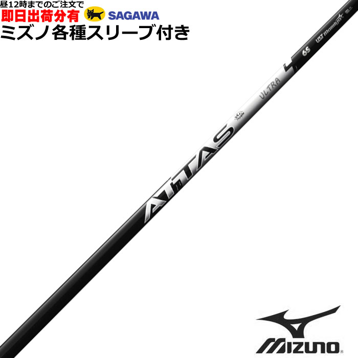 乐天商城 - 【昼12時までのご注文で即日出荷】ミズノ JPX MP等 各種スリーブ付シャフト アッタス RX ウルトラブラック ATTAS RX ULTRA BLACK