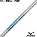 ミズノ JPX MP各種スリーブ付シャフト バシレウス Basileus ラフィーナ デュオ Raffina DUO