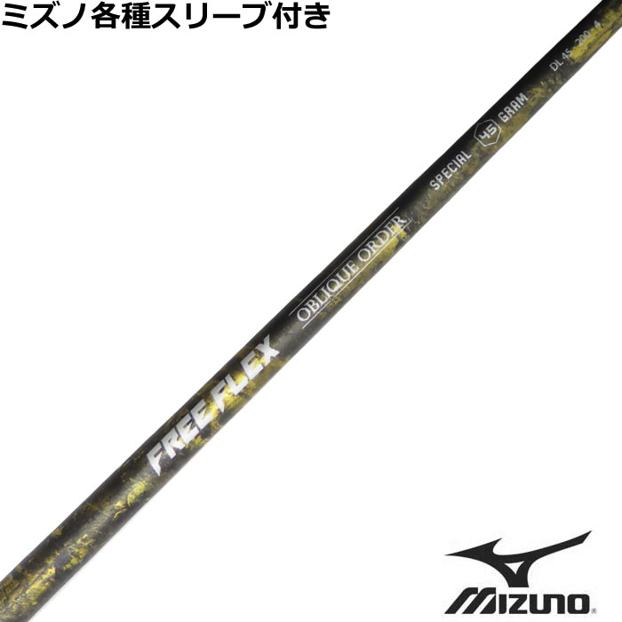 乐天商城 - ミズノ JPX MP各種スリーブ付 FREE FLEX SPECIAL フリーフレックス スペシャル