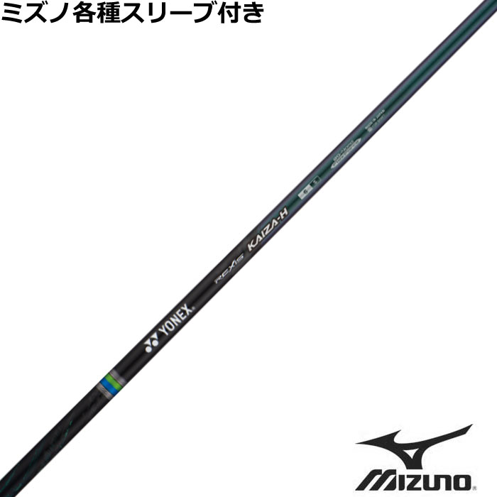 乐天商城 - ミズノ JPX MP各種スリーブ付シャフト レクシス カイザー エイチ REXIS KAIZA H ヨネックス