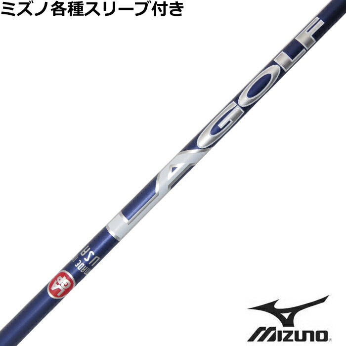 ※ヘッド装着時シャフトロゴについて MPヘッド装着時標準で9.5度でシャフトロゴ裏、 JPXヘッド装着時標準で10.5度でシャフトロゴ裏となります。 ■完全受注生産2〜6日程度で発送(土日祝除く)■ (メーカー欠品時の場合や、イベント、大型連休の際はお時間がかかる場合があります。ご了承ください。) ■オーダーメイド商品のため、注文後キャンセル、内容変更不可となります。■ ■この商品は工賃込みのお値段となっております。 装着希望のスリーブ・グリップ・ご希望のクラブ長を選択してください。 未選択の場合、こちらからご連絡することがあります。 その場合、発送に遅れが生じる場合がございます。 (その他のグリップをご希望の場合、別途グリップをご注文ください。その場合グリップ代は加算されます。) ■バランス調整、振動数の計測及び調整、ご指定等は行っておりません。 ■下取りについて 下取り希望の場合、商品の発送は当店にシャフトが到着後となります。 詳細はご注文後こちらからお送りするメール内容をご確認ください。 （自動返信メールではありません、メールが届かない場合はお問い合わせください。お客様から発送される際の送料はお客様負担となります。)■ミズノ各種スリーブ超激安カスタム LAGP ブライソン・シグネチャー WOOD ウッド &nbsp; ミズノ各種スリーブの激安超カスタムです! しかも驚きの価格!!是非このチャンスをお見逃しなく!! 各種スリーブをご用意しております。 ■長さは当店在庫分の各種ヘッドに装着した純正の長さ(クラブ長)になります。(作業時ヘッドがございませんので60度計測での対応は不可となります。ご希望のクラブ長をご選択ください。)■レフティ用スリーブはございません。（レフティ用ご希望の場合は表示が逆になります。） ■FW用をご希望する場合、3W/0、5W/0.5、7W/1.0インチ先端をカットして装着いたします。 ■バランス調整、振動数の計測及び調整、ご指定等は行っておりません。 ■シャフトロゴ向きは各種ノーマルポジションに合わせて裏になるように装着します。(変更可能)■シャフトロゴとスリーブロゴがずれて装着される場合がございます。予めご了承ください。 ■お持ちのヘッド装着の際、ヘッド個体差により、若干グリップロゴがずれる事があります。■無料グリップに関しましては返品交換不可とさせていただきます。■無料グリップは製品の性質上若干柄が歪んでいる場合がございます。予めご了承ください。■その他グリップ、グリップ無しをご選択の場合、無料グリップは付属しません■グリップ変更の場合はご希望のグリップを一緒にご購入下さい。■下取りシャフト有をご選択の場合当店にシャフト到着後作業開始となります。■純正シャフトは下取り不可となります。■下巻き3重以上は別途下巻き特殊工賃のご購入が必要となります。 ※クラブ長には個体差がございますのでご了承ください。 　 長さ、スリーブポジション変更をご希望の方は、通信事項欄にご記入ください。 品名 フレックス 重量 長さ(インチ) LAUNCH/SPAN BRYSON SIGNATURE SERIES　WOOD 　40 2（A） 55 46 LOW/MID 3（R） 4（） BRYSON SIGNATURE SERIES　WOOD 65 3（R） 65 46 LOW/MID 4（S） 5（X） 6（TX） BRYSON SIGNATURE SERIES　WOOD 75 4（S） 75 46 LOW/MID 5（X） 6（TX）
