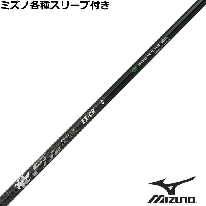 ■完全受注生産2〜6日程度で発送(土日祝除く)■ (メーカー欠品時の場合や、イベント、大型連休の際はお時間がかかる場合があります。ご了承ください。) ■オーダーメイド商品のため、注文後キャンセル、内容変更不可となります。■ ■この商品は工賃込みのお値段となっております。 装着希望のスリーブ・グリップ・ご希望のクラブ長を選択してください。 未選択の場合、こちらからご連絡することがあります。 その場合、発送に遅れが生じる場合がございます。 (その他のグリップをご希望の場合、別途グリップをご注文ください。その場合グリップ代は加算されます。) ■バランス調整、振動数の計測及び調整、ご指定等は行っておりません。 ■下取りについて 下取り希望の場合、商品の発送は当店にシャフトが到着後となります。 詳細はご注文後こちらからお送りするメール内容をご確認ください。 （自動返信メールではありません、メールが届かない場合はお問い合わせください。お客様から発送される際の送料はお客様負担となります。)■ミズノ各種スリーブ超激安カスタム ファイアーエクスプレス EX-CR &nbsp; ミズノ各種スリーブの激安超カスタムです! しかも驚きの価格!!是非このチャンスをお見逃しなく!! 各種スリーブをご用意しております。 ■長さは当店在庫分の各種ヘッドに装着した純正の長さ(クラブ長)になります。(作業時ヘッドがございませんので60度計測での対応は不可となります。ご希望のクラブ長をご選択ください。)■レフティ用スリーブはございません。（レフティ用ご希望の場合は表示が逆になります。） ■■バランス調整、振動数の計測及び調整、ご指定等は行っておりません。 ■シャフトロゴ向きは各種ノーマルポジションに合わせて裏になるように装着します。(変更可能)■シャフトロゴとスリーブロゴがずれて装着される場合がございます。予めご了承ください。 ■お持ちのヘッド装着の際、ヘッド個体差により、若干グリップロゴがずれる事があります。■無料グリップに関しましては返品交換不可とさせていただきます。■無料グリップは製品の性質上若干柄が歪んでいる場合がございます。予めご了承ください。■その他グリップ、グリップ無しをご選択の場合、無料グリップは付属しません■グリップ変更の場合はご希望のグリップを一緒にご購入下さい。■下取りシャフト有をご選択の場合当店にシャフト到着後作業開始となります。■純正シャフトは下取り不可となります。■下巻き3重以上は別途下巻き特殊工賃のご購入が必要となります。 ※クラブ長には個体差がございますのでご了承ください。 　 長さ、スリーブポジション変更をご希望の方は、通信事項欄にご記入ください。 品名 フレックス 重量 トルク 長さ(インチ) キックポイント チップ径 Fire Express EX-CR R 50 6.8 46 中元&中先 .335 SR 6.7 S 52 5.3 SX 53 5.2 X 55 5.1