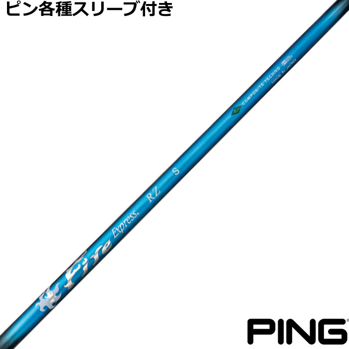 Procision - ピン G440 G430等 各種スリーブ付シャフト ファイアーエクスプレス RZ