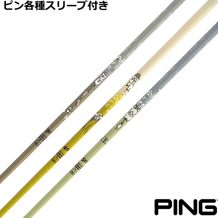 Rakuten - 【ポイント5倍】ピン G440 G430等各種スリーブ付シャフト デザインチューニング メビウス アフリカ MOBIUS Africa Designtunig