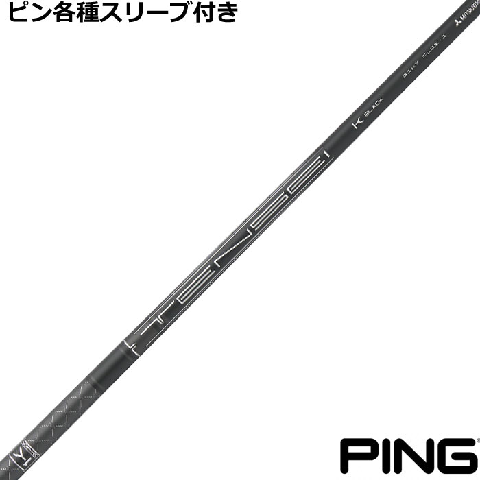 ピン各種スリーブ付き テンセイ 1K ブラック ハイブリッド TENSEI 1K Black Hybrid US仕様