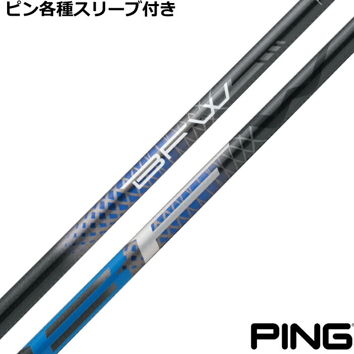 Rakuten - 【ポイント5倍】ピンG440 G430等FW用スリーブ付シャフト フェアウェイ BFW　バシレウス
