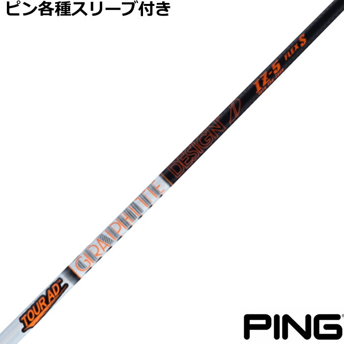 ツアーAD IZ 7s 5w用 ツアーAD IZ 7s 5w用