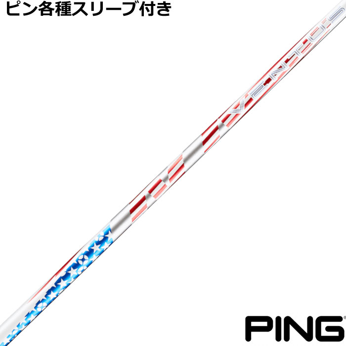 乐天商城 - ピン G440 G430等 各種スリーブ付シャフト フジクラ 2025 VENTUS ヴェンタス Rivals Limited Edition ライダースカップ チームUSA　USシャフト