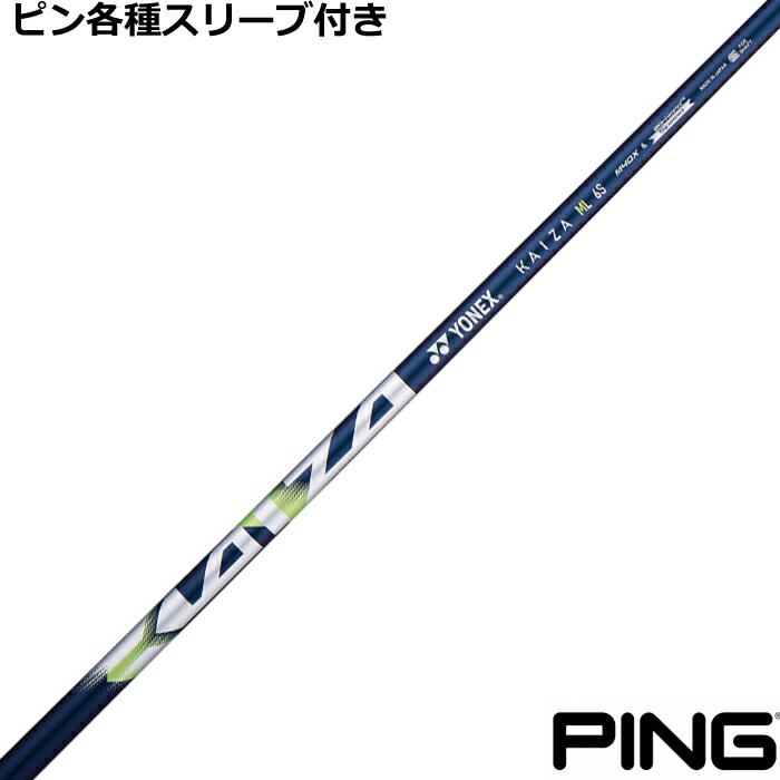 ■完全受注生産2〜6日程度で発送(土日祝除く)■ (メーカー欠品時の場合や、イベント、大型連休の際はお時間がかかる場合があります。ご了承ください。) ■オーダーメイド商品のため、注文後キャンセル、内容変更不可となります。■ ■この商品は工賃込みのお値段となっております。 装着希望のスリーブ・グリップ・ご希望のクラブ長を選択してください。 未選択の場合、こちらからご連絡することがあります。 その場合、発送に遅れが生じる場合がございます。 (その他のグリップをご希望の場合、別途グリップをご注文ください。その場合グリップ代は加算されます。) ■バランス調整、振動数の計測及び調整、ご指定等は行っておりません。 ■下取りについて 下取り希望の場合、商品の発送は当店にシャフトが到着後となります。 詳細はご注文後こちらからお送りするメール内容をご確認ください。 （自動返信メールではありません、メールが届かない場合はお問い合わせください。お客様から発送される際の送料はお客様負担となります。)■ピン各種スリーブ超激安カスタム　KAIZA ML &nbsp; PING各種スリーブの超激安カスタムです! しかも驚きの価格!!是非このチャンスをお見逃しなく!! 各種スリーブをご用意しております。 ■長さは当店在庫分の各種ヘッドに装着した純正の長さ(クラブ長)になります。(作業時ヘッドがございませんので60度計測での対応は不可となります。ご希望のクラブ長をご選択ください。)■レフティ用スリーブはございません。（レフティ用ご希望の場合は表示が逆になります。） ■FW用をご希望する場合、3W/0、5W/0.5、7W/1.0インチ先端をカットして装着いたします。 ■バランス調整、振動数の計測及び調整、ご指定等は行っておりません。 ■シャフトロゴ向きは各種ノーマルポジションに合わせて裏になるように装着します。(変更可能)■シャフトロゴとスリーブロゴがずれて装着される場合がございます。予めご了承ください。 ■お持ちのヘッド装着の際、ヘッド個体差により、若干グリップロゴがずれる事があります。■無料グリップに関しましては返品交換不可とさせていただきます。■無料グリップは製品の性質上若干柄が歪んでいる場合がございます。予めご了承ください。■その他グリップ、グリップ無しをご選択の場合、無料グリップは付属しません■グリップ変更の場合はご希望のグリップを一緒にご購入下さい。■下取りシャフト有をご選択の場合当店にシャフト到着後作業開始となります。■純正シャフトは下取り不可となります。■下巻き3重以上は別途下巻き特殊工賃のご購入が必要となります。 ※クラブ長には個体差がございますのでご了承ください。 　 長さ、スリーブポジション変更をご希望の方は、通信事項欄にご記入ください。 モデル フレックス 重量 トルク 長さ(インチ) キックポイント チップ径 KAIZA ML 4 R 45 6.0 46 先中調子 .335 S 47 X 49 5.8 KAIZA ML 5 R 54 3.8 46 先中調子 .335 S 56 58 3.6 KAIZA ML 6 S 66 2.8 46 先中調子 .335 X 68 KAIZA ML 7 S 77 2.3 46 先中調子 .335 X 79