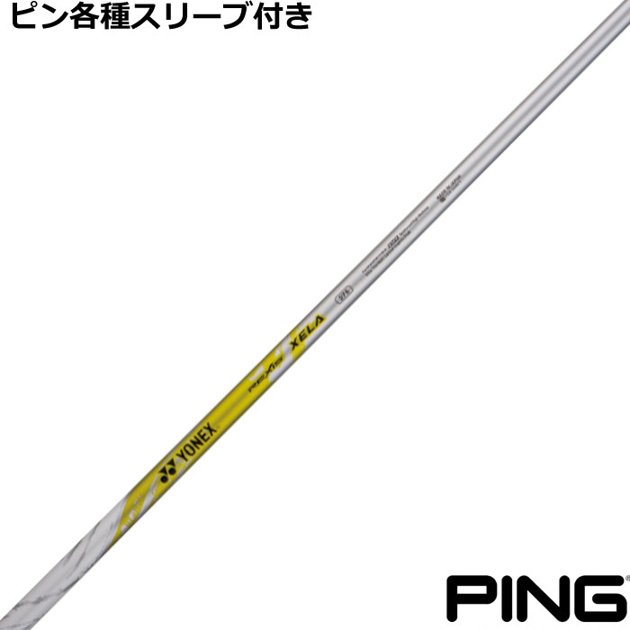 ■完全受注生産2〜6日程度で発送(土日祝除く)■ (メーカー欠品時の場合や、イベント、大型連休の際はお時間がかかる場合があります。ご了承ください。) ■オーダーメイド商品のため、注文後キャンセル、内容変更不可となります。■ ■この商品は工賃込みのお値段となっております。 装着希望のスリーブ・グリップ・ご希望のクラブ長を選択してください。 未選択の場合、こちらからご連絡することがあります。 その場合、発送に遅れが生じる場合がございます。 (その他のグリップをご希望の場合、別途グリップをご注文ください。その場合グリップ代は加算されます。) ■バランス調整、振動数の計測及び調整、ご指定等は行っておりません。 ■下取りについて 下取り希望の場合、商品の発送は当店にシャフトが到着後となります。 詳細はご注文後こちらからお送りするメール内容をご確認ください。 （自動返信メールではありません、メールが届かない場合はお問い合わせください。お客様から発送される際の送料はお客様負担となります。)■ピン各種対応スリーブ超激安カスタム　REXIS XELA 275 &nbsp; PING各種対応スリーブの超激安カスタムです! しかも驚きの価格!!是非このチャンスをお見逃しなく!! 各種対応スリーブをご用意しております。 ※純正品ではありませんが、問題なくご使用いただけます。 ■スリーブは対応品となり、純正ではございません。 ■長さは当店在庫分の各種ヘッドに装着した純正の長さ(クラブ長)になります。(作業時ヘッドがございませんので60度計測での対応は不可となります。ご希望のクラブ長をご選択ください。)■レフティ用スリーブはございません。（レフティ用ご希望の場合は表示が逆になります。） ■FW用をご希望する場合、3W/0、5W/0.5、7W/1.0インチ先端をカットして装着いたします。 ■バランス調整、振動数の計測及び調整、ご指定等は行っておりません。 ■シャフトロゴ向きは各種ノーマルポジションに合わせて裏になるように装着します。(変更可能)■シャフトロゴとスリーブロゴがずれて装着される場合がございます。予めご了承ください。 ■お持ちのヘッド装着の際、ヘッド個体差により、若干グリップロゴがずれる事があります。■無料グリップに関しましては返品交換不可とさせていただきます。■無料グリップは製品の性質上若干柄が歪んでいる場合がございます。予めご了承ください。■その他グリップ、グリップ無しをご選択の場合、無料グリップは付属しません■グリップ変更の場合はご希望のグリップを一緒にご購入下さい。■下取りシャフト有をご選択の場合当店にシャフト到着後作業開始となります。■純正シャフトは下取り不可となります。■下巻き3重以上は別途下巻き特殊工賃のご購入が必要となります。 ※クラブ長には個体差がございますのでご了承ください。 　 長さ、スリーブポジション変更をご希望の方は、通信事項欄にご記入ください。 モデル サイズ 重量 トルク 長さ(インチ) キックポイント REXIS XELA 275 275 27.5 10.5 46 先中