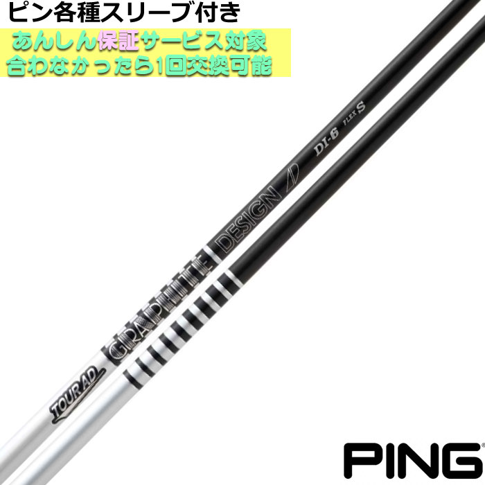 楽天市場】Tour AD DI-6(シャフト|クラブ用パーツ):クラブ 楽天市場】Tour AD DI-6(シャフト|クラブ用パーツ):クラブ