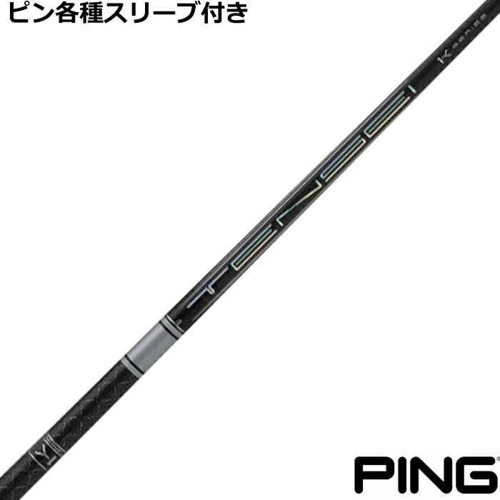楽天市場】tensei pro white 1k pingの通販 楽天市場】tensei pro white 1k pingの通販