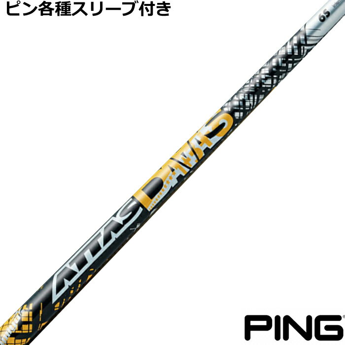 ピンスリーブ付 アッタス11 超希少5SR ドライバー用(ATTAS 11 ピンスリーブ付 アッタス11 超希少5SR ドライバー用(ATTAS 11