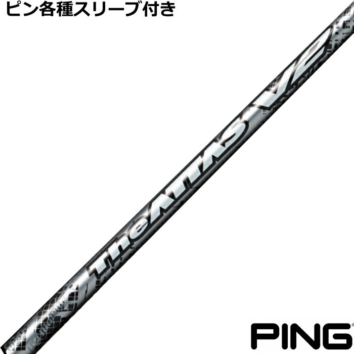 楽天市場】attas v2 pingの通販 楽天市場】attas v2 pingの通販
