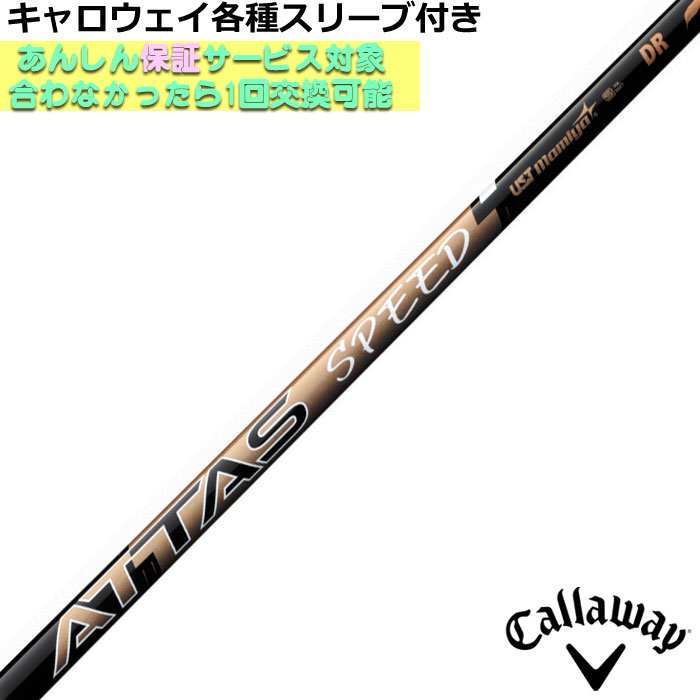 楽天市場】アッタスクール キャロウェイ（ブランドキャロウェイ