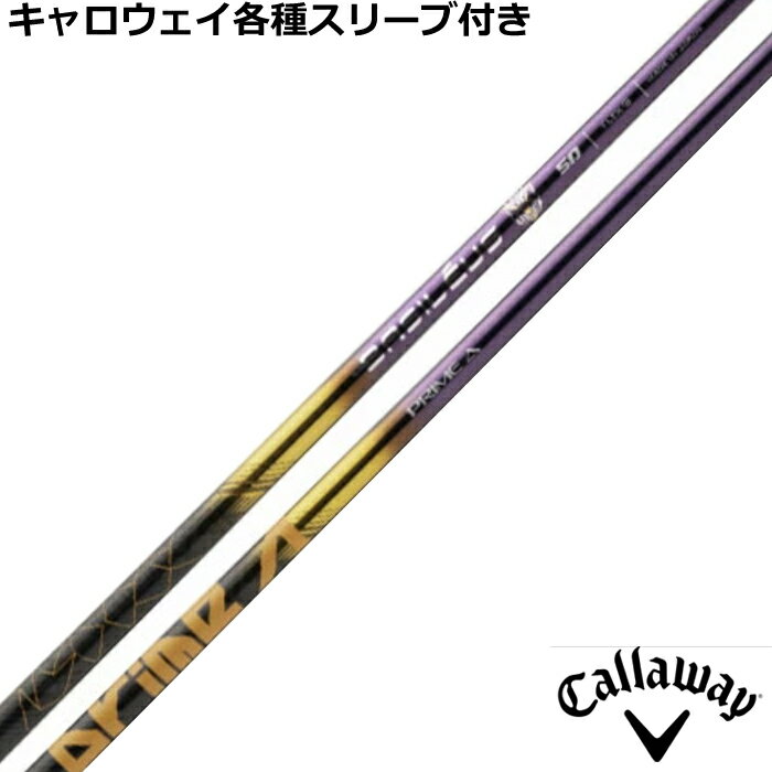 キャロウェイ PARADYM MAVRIK ローグ等 各種スリーブ付 バシレウス プライムA 限定500本