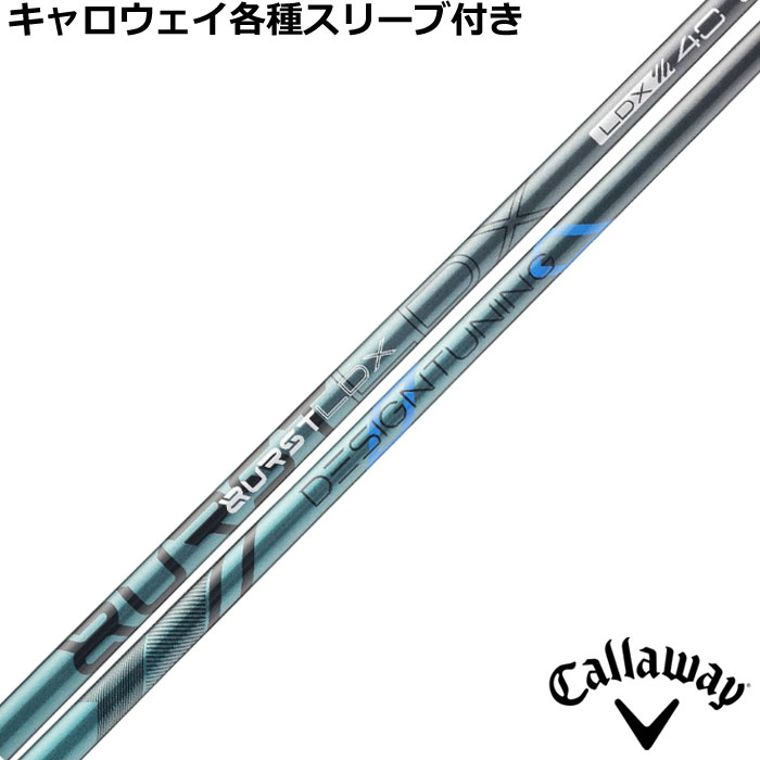 楽天市場】デザインチューニング（ブランドキャロウェイ）（シャフト
