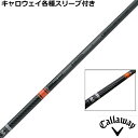 キャロウェイ PARADYM MAVRIK ローグ等 各種スリーブ付シャフト 三菱 テンセイ TENSEI CK PRO ORANGE オレンジ 日本仕様