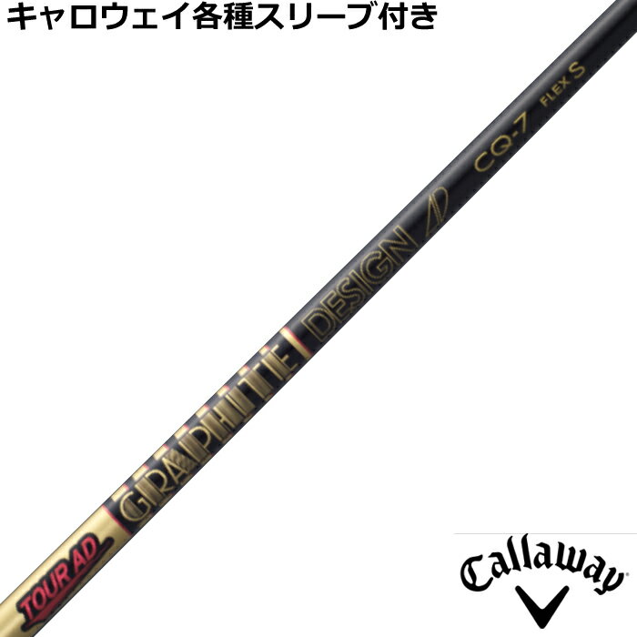 楽天市場】graphite design tour ad cqの通販 楽天市場】graphite design tour ad cqの通販